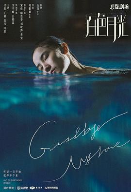 弟弟2024 封面图