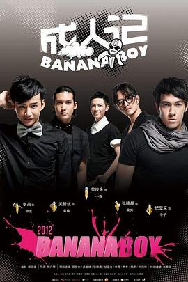 派对搭讪秘诀 封面图